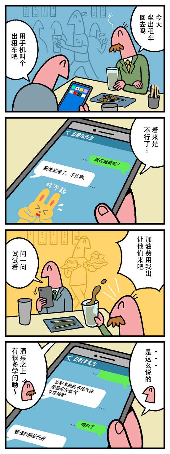 《管钱的神仙和穷逼上班族》漫画最新章节第334话免费下拉式在线观看章节第【1】张图片