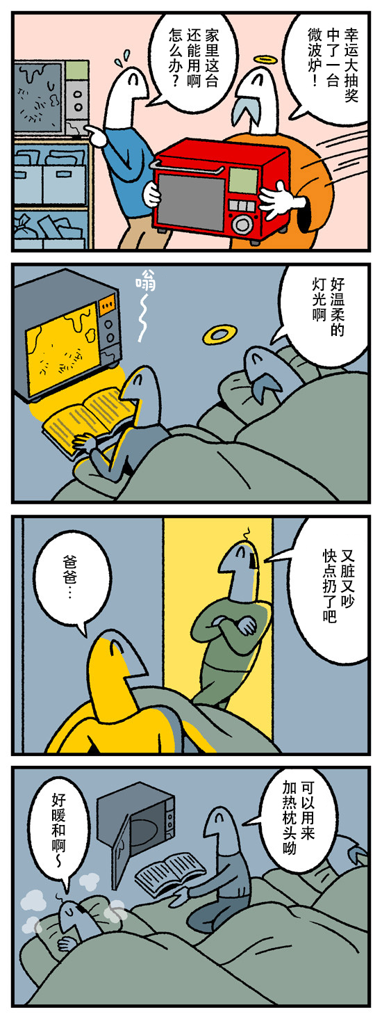 《管钱的神仙和穷逼上班族》漫画最新章节第342话免费下拉式在线观看章节第【1】张图片