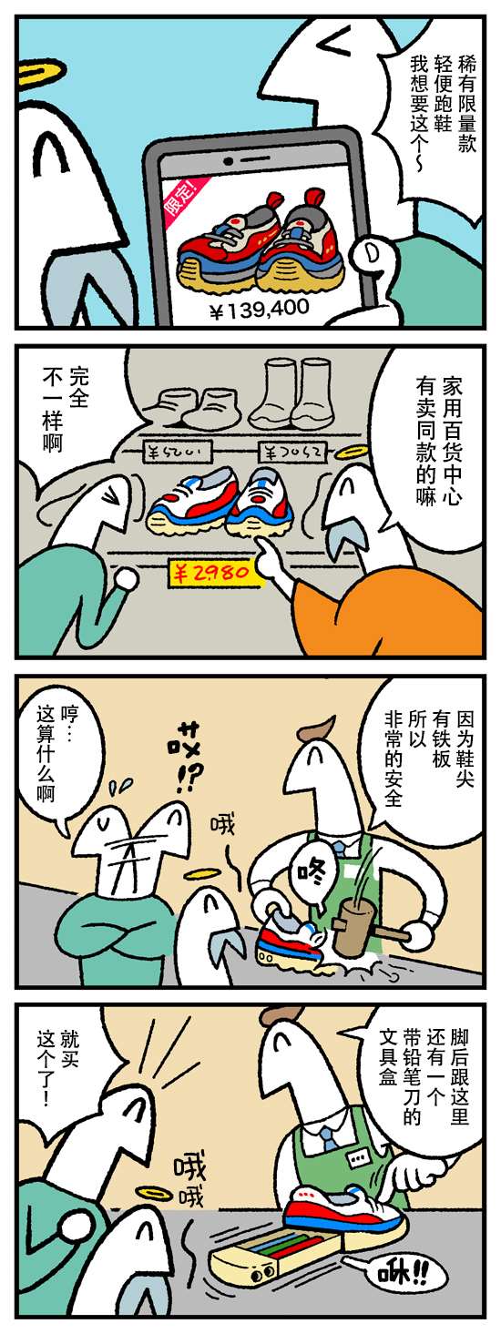 《管钱的神仙和穷逼上班族》漫画最新章节第332话免费下拉式在线观看章节第【1】张图片