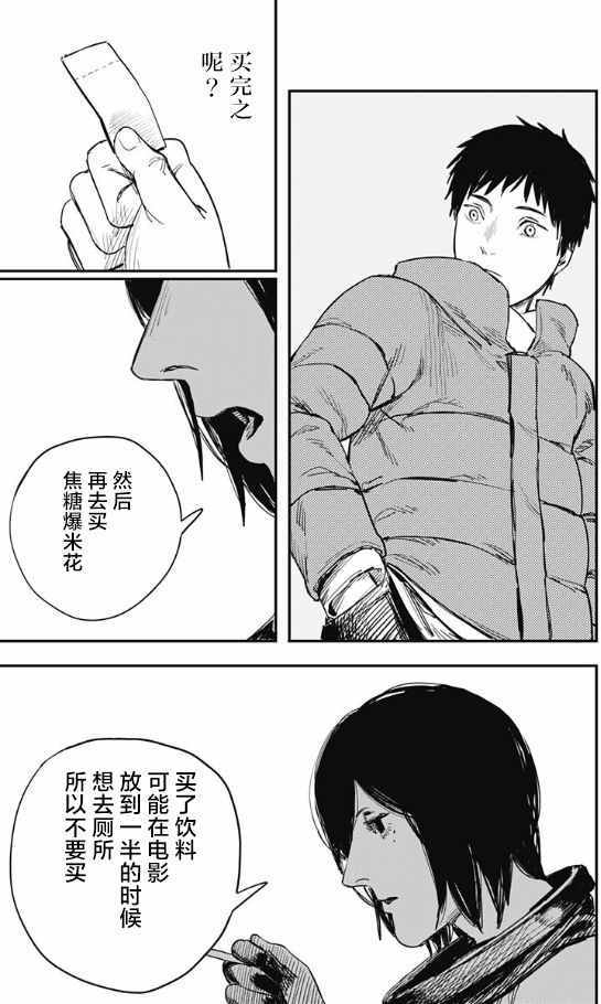 《炎拳》漫画最新章节第47话免费下拉式在线观看章节第【17】张图片