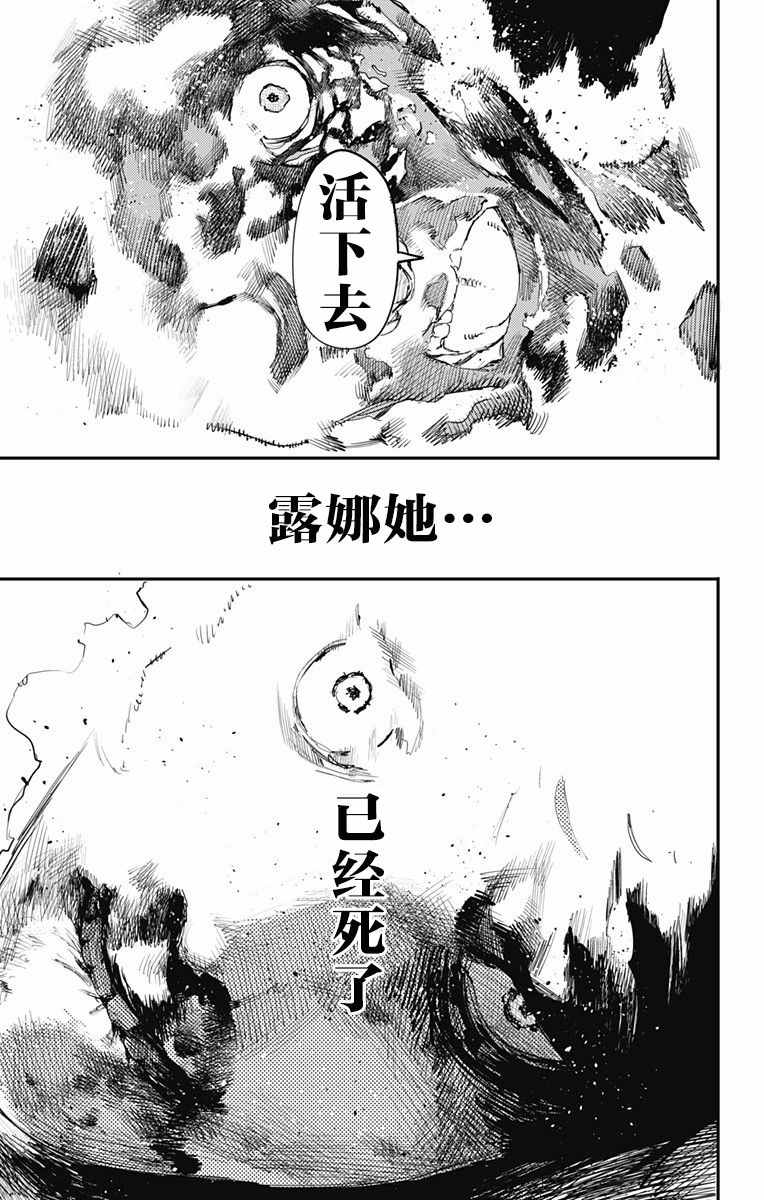 《炎拳》漫画最新章节第6话免费下拉式在线观看章节第【12】张图片