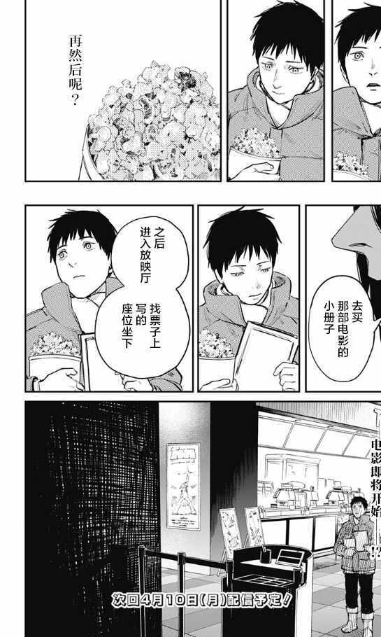 《炎拳》漫画最新章节第47话免费下拉式在线观看章节第【18】张图片