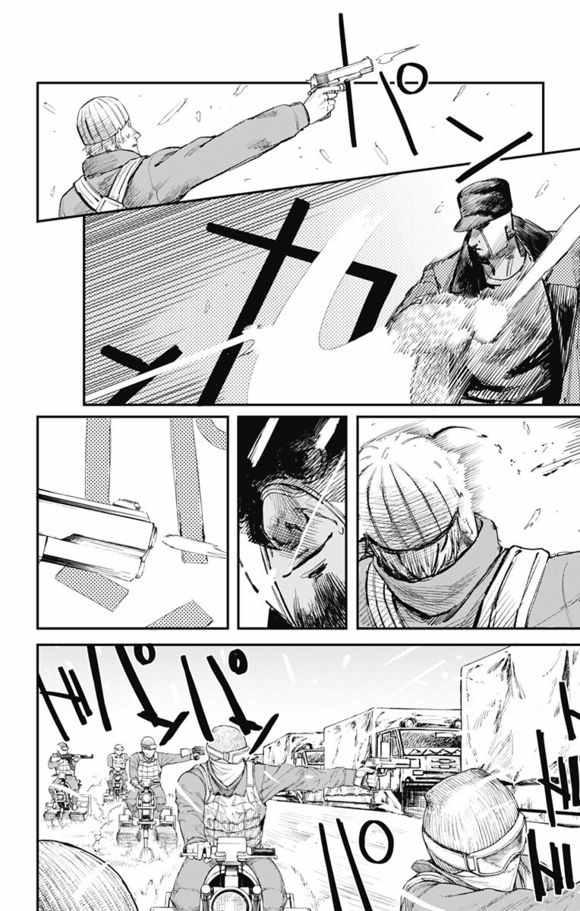 《炎拳》漫画最新章节第29话免费下拉式在线观看章节第【12】张图片