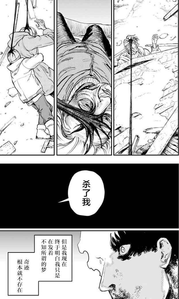 《炎拳》漫画最新章节第50话免费下拉式在线观看章节第【17】张图片