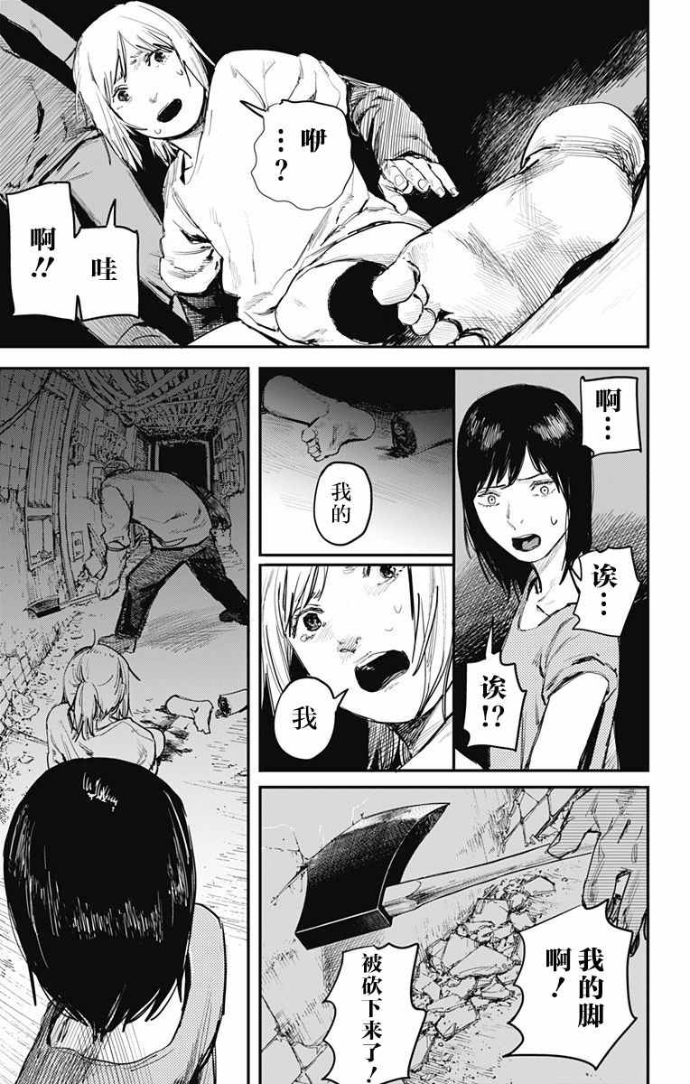 《炎拳》漫画最新章节第7话免费下拉式在线观看章节第【15】张图片