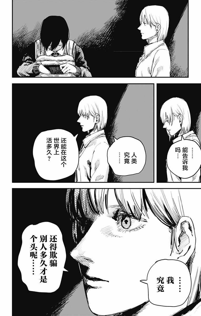 《炎拳》漫画最新章节第18话免费下拉式在线观看章节第【12】张图片