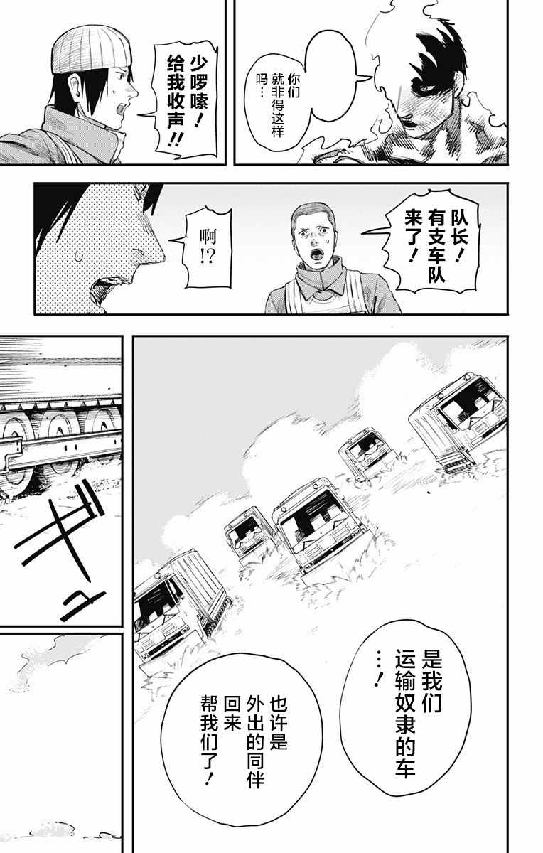 《炎拳》漫画最新章节第26话免费下拉式在线观看章节第【4】张图片