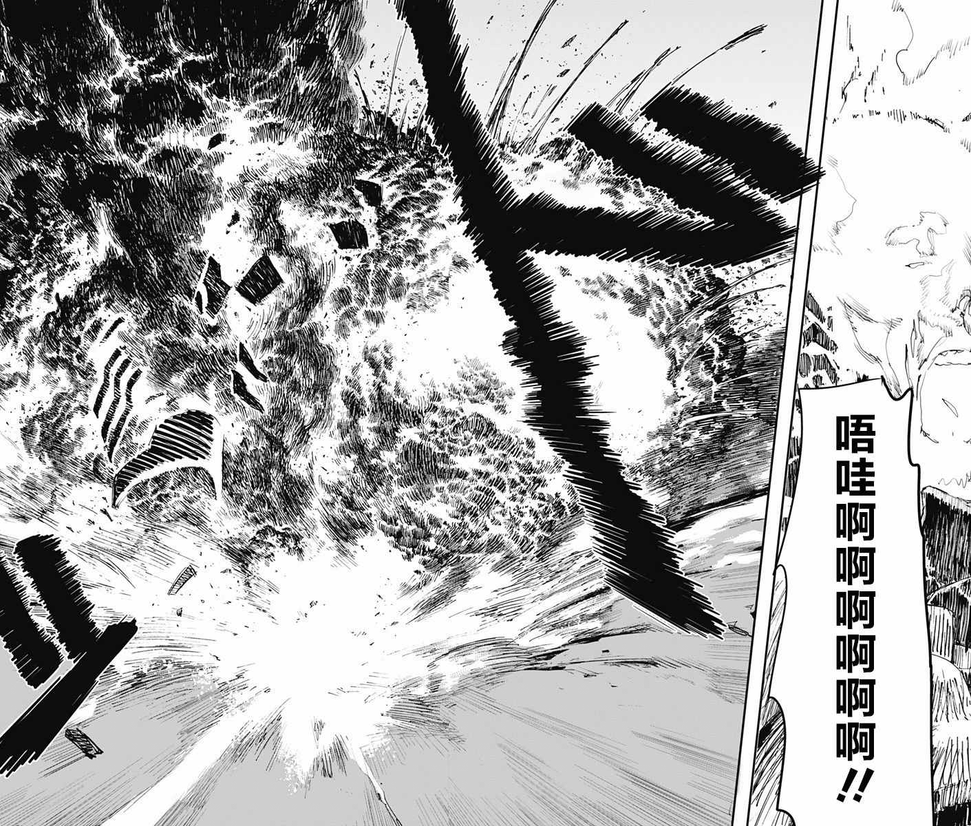 《炎拳》漫画最新章节第24话免费下拉式在线观看章节第【17】张图片