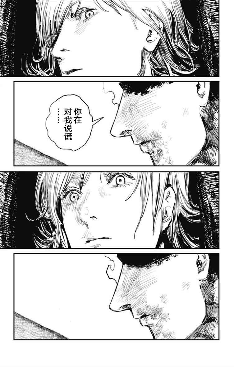 《炎拳》漫画最新章节第51话免费下拉式在线观看章节第【6】张图片