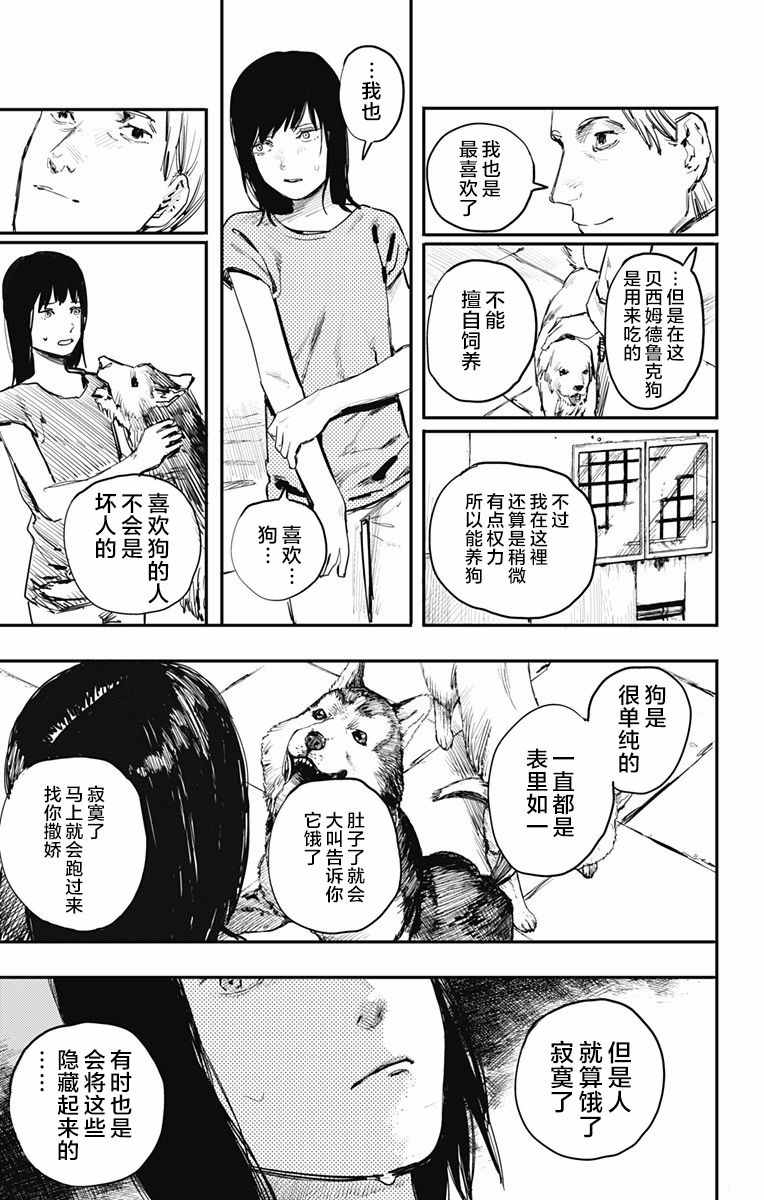 《炎拳》漫画最新章节第7话免费下拉式在线观看章节第【3】张图片