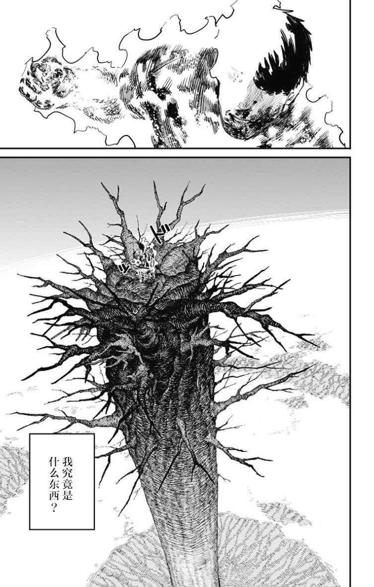 《炎拳》漫画最新章节第51话免费下拉式在线观看章节第【16】张图片