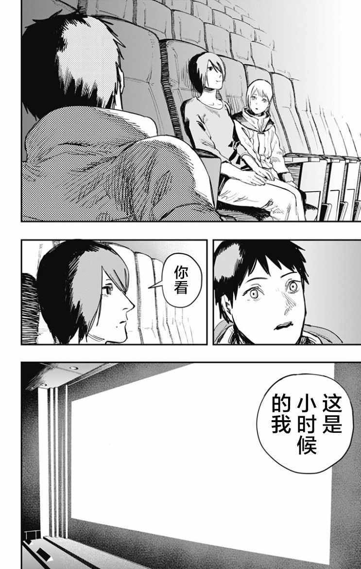 《炎拳》漫画最新章节第48话免费下拉式在线观看章节第【7】张图片