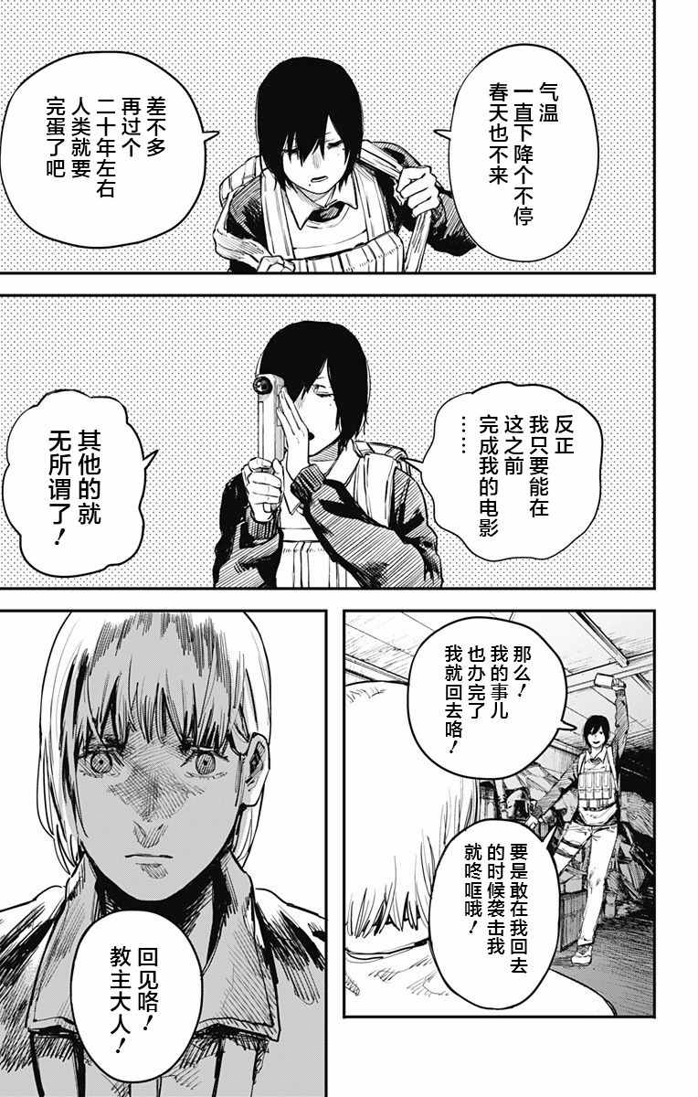 《炎拳》漫画最新章节第18话免费下拉式在线观看章节第【13】张图片