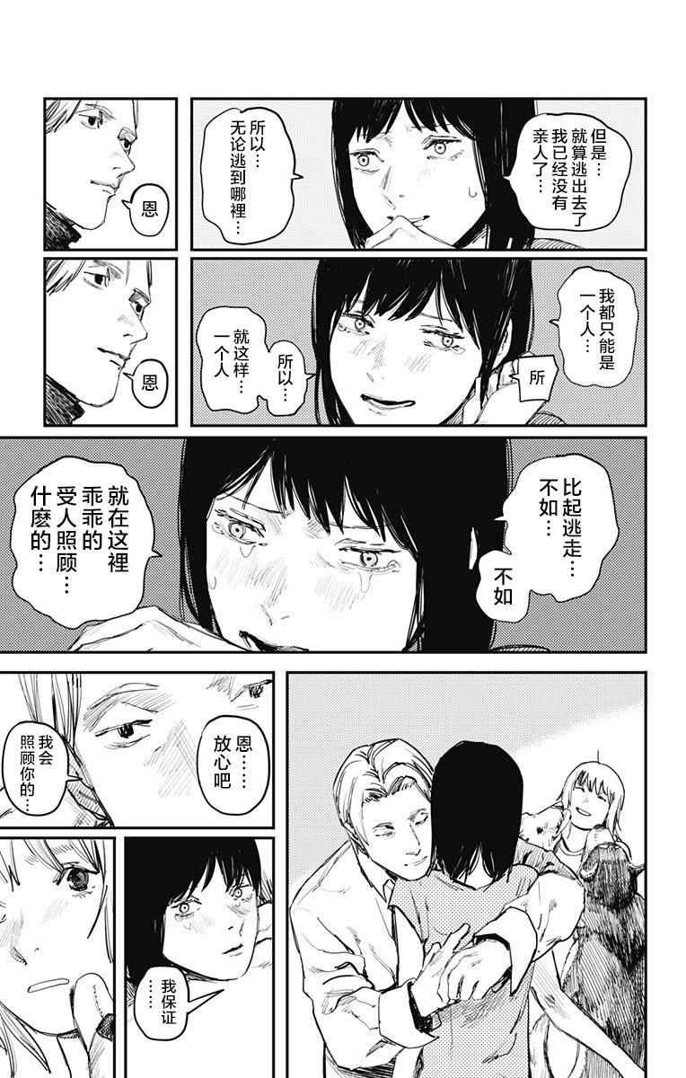 《炎拳》漫画最新章节第7话免费下拉式在线观看章节第【5】张图片