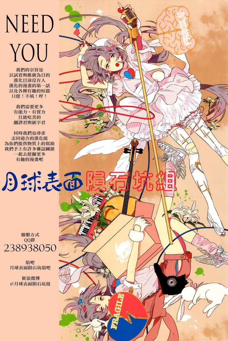 《炎拳》漫画最新章节第17话免费下拉式在线观看章节第【18】张图片