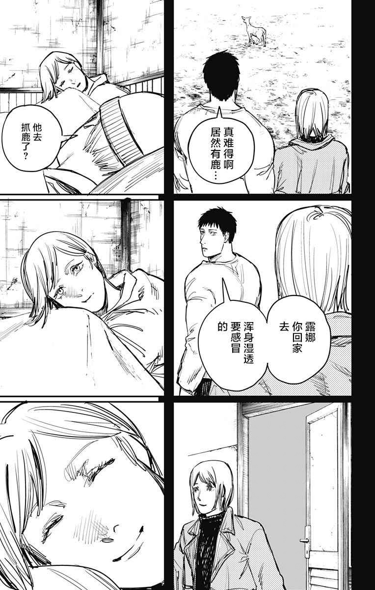 《炎拳》漫画最新章节第57话免费下拉式在线观看章节第【19】张图片