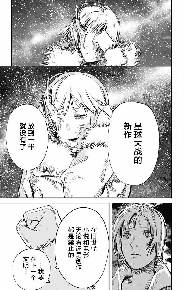 《炎拳》漫画最新章节第39话免费下拉式在线观看章节第【12】张图片