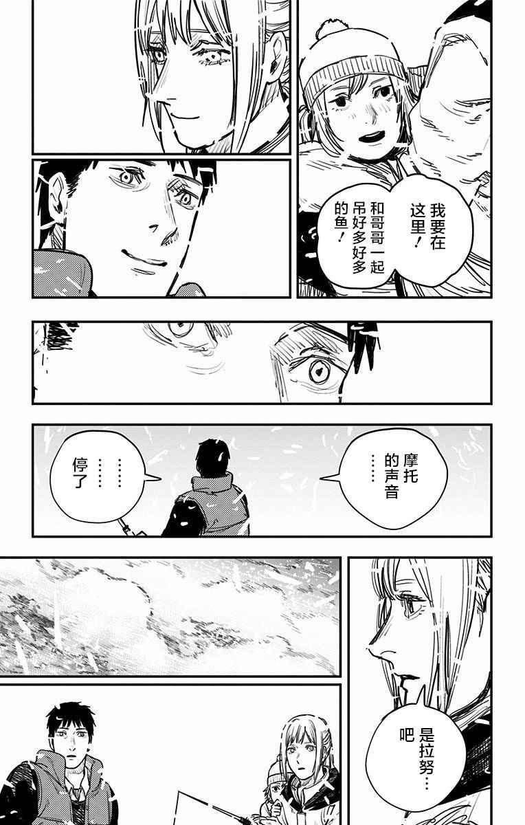 《炎拳》漫画最新章节第65话免费下拉式在线观看章节第【2】张图片