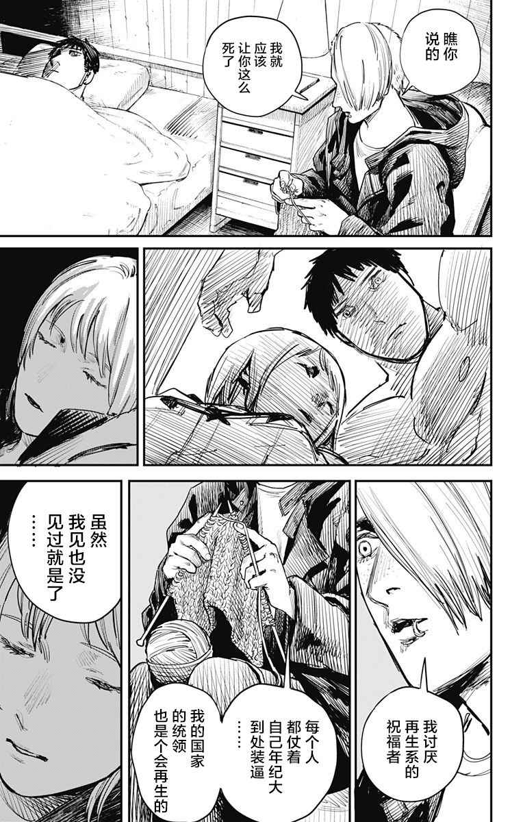 《炎拳》漫画最新章节第56话免费下拉式在线观看章节第【14】张图片