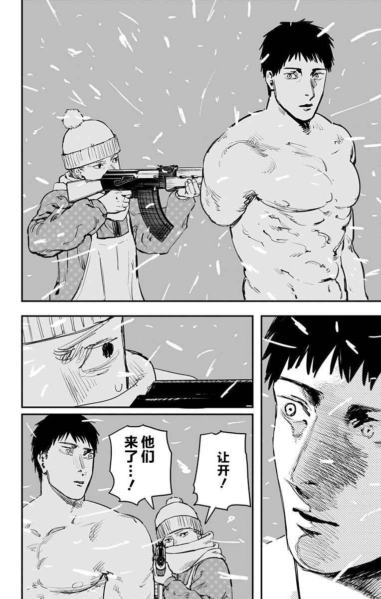 《炎拳》漫画最新章节第54话免费下拉式在线观看章节第【14】张图片