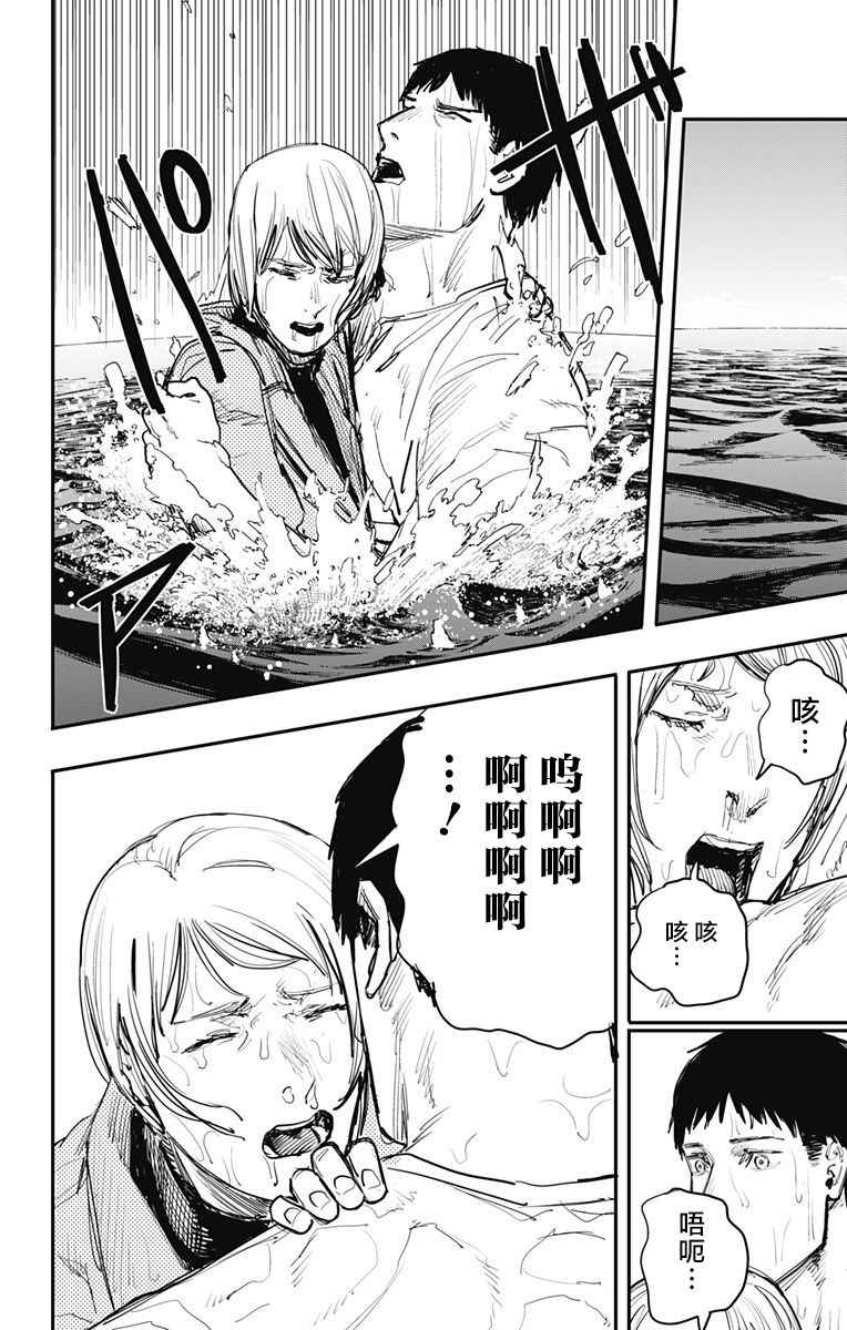 《炎拳》漫画最新章节第57话免费下拉式在线观看章节第【14】张图片