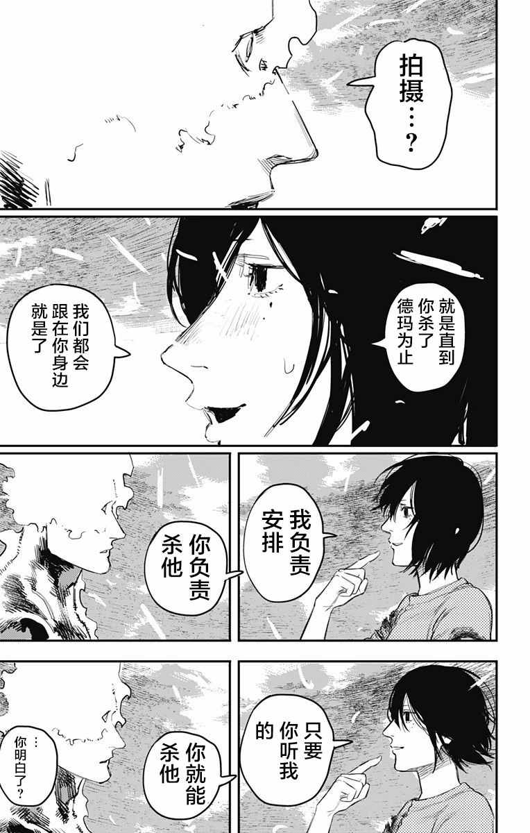 《炎拳》漫画最新章节第13话免费下拉式在线观看章节第【18】张图片