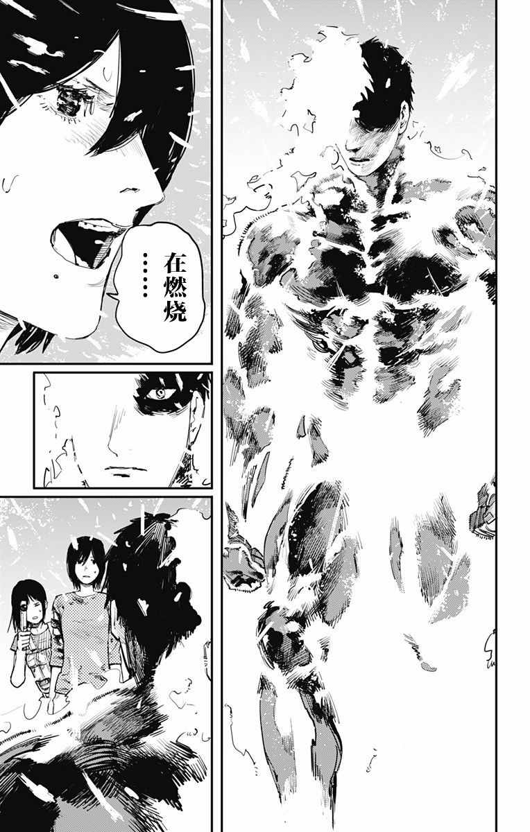 《炎拳》漫画最新章节第12话免费下拉式在线观看章节第【5】张图片