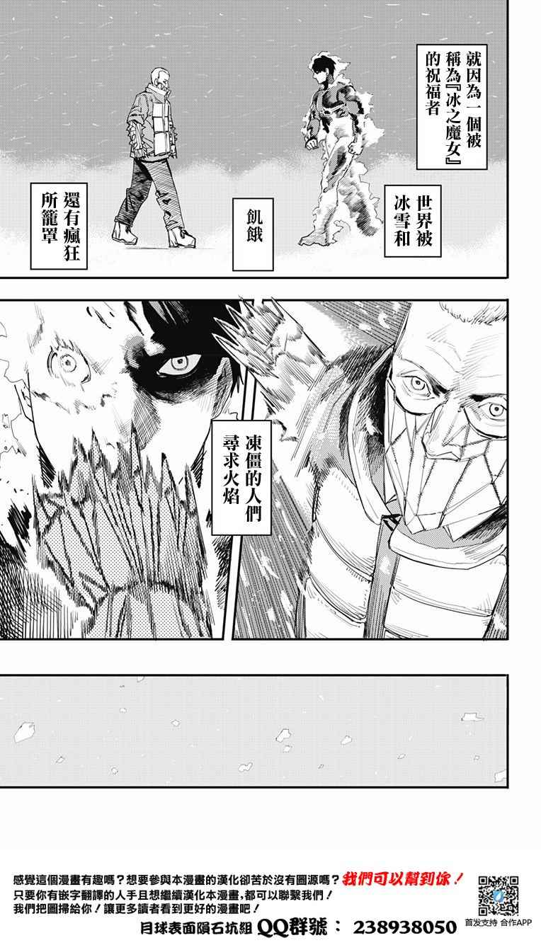 《炎拳》漫画最新章节第1话免费下拉式在线观看章节第【61】张图片