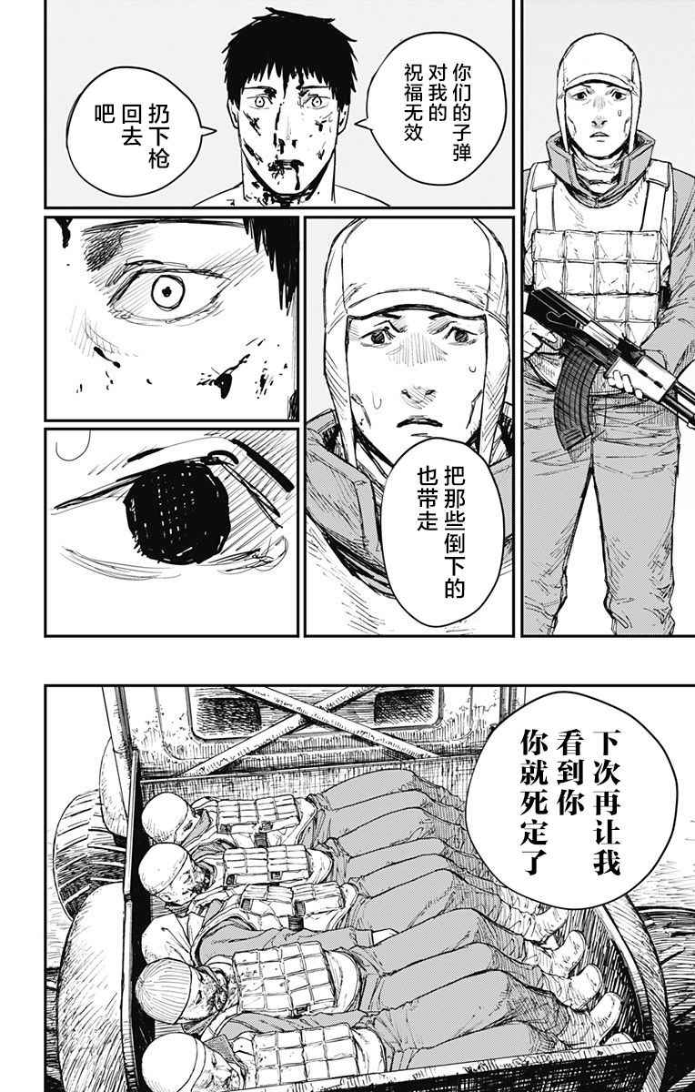 《炎拳》漫画最新章节第55话免费下拉式在线观看章节第【17】张图片