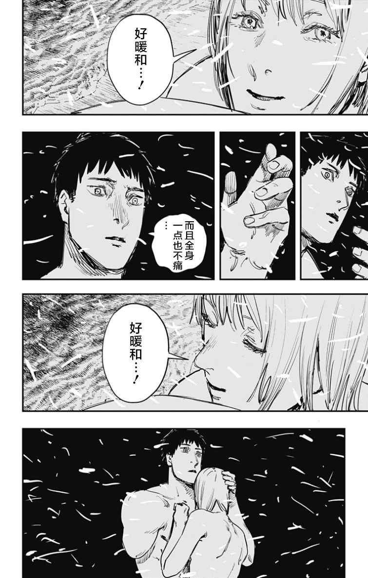 《炎拳》漫画最新章节第53话免费下拉式在线观看章节第【6】张图片