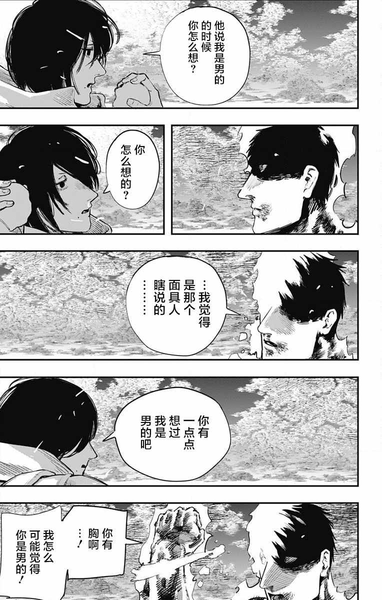 《炎拳》漫画最新章节第40话免费下拉式在线观看章节第【5】张图片