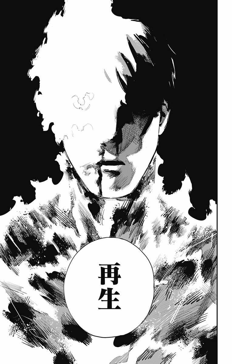 《炎拳》漫画最新章节第37话免费下拉式在线观看章节第【11】张图片