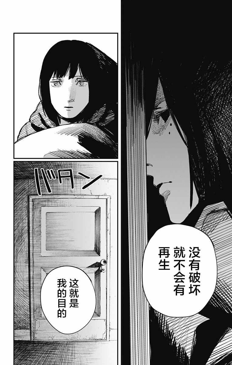 《炎拳》漫画最新章节第37话免费下拉式在线观看章节第【14】张图片