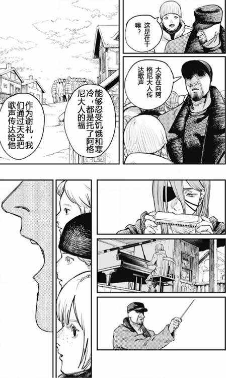 《炎拳》漫画最新章节第45话免费下拉式在线观看章节第【4】张图片