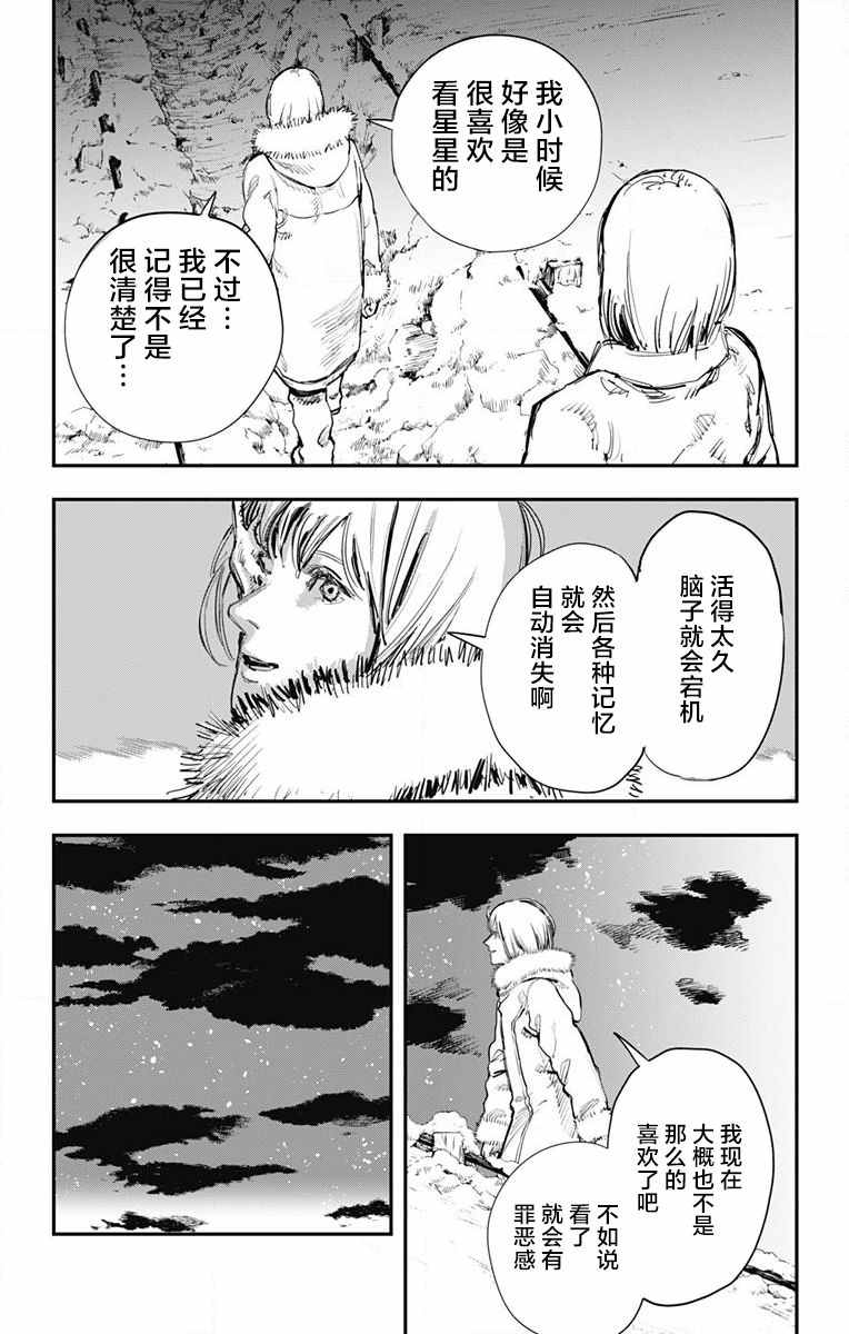 《炎拳》漫画最新章节第39话免费下拉式在线观看章节第【2】张图片