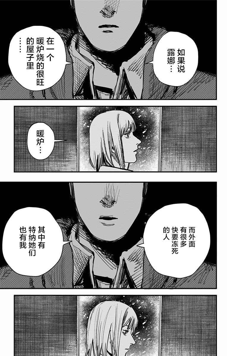 《炎拳》漫画最新章节第66话免费下拉式在线观看章节第【3】张图片