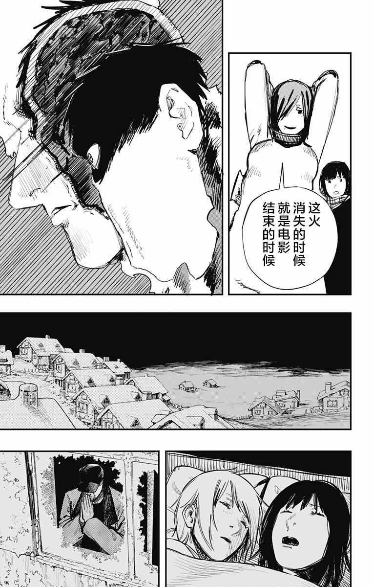 《炎拳》漫画最新章节第34话免费下拉式在线观看章节第【14】张图片