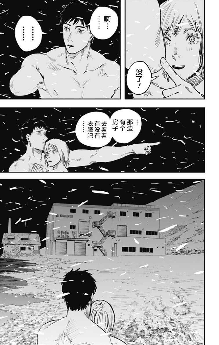 《炎拳》漫画最新章节第53话免费下拉式在线观看章节第【7】张图片