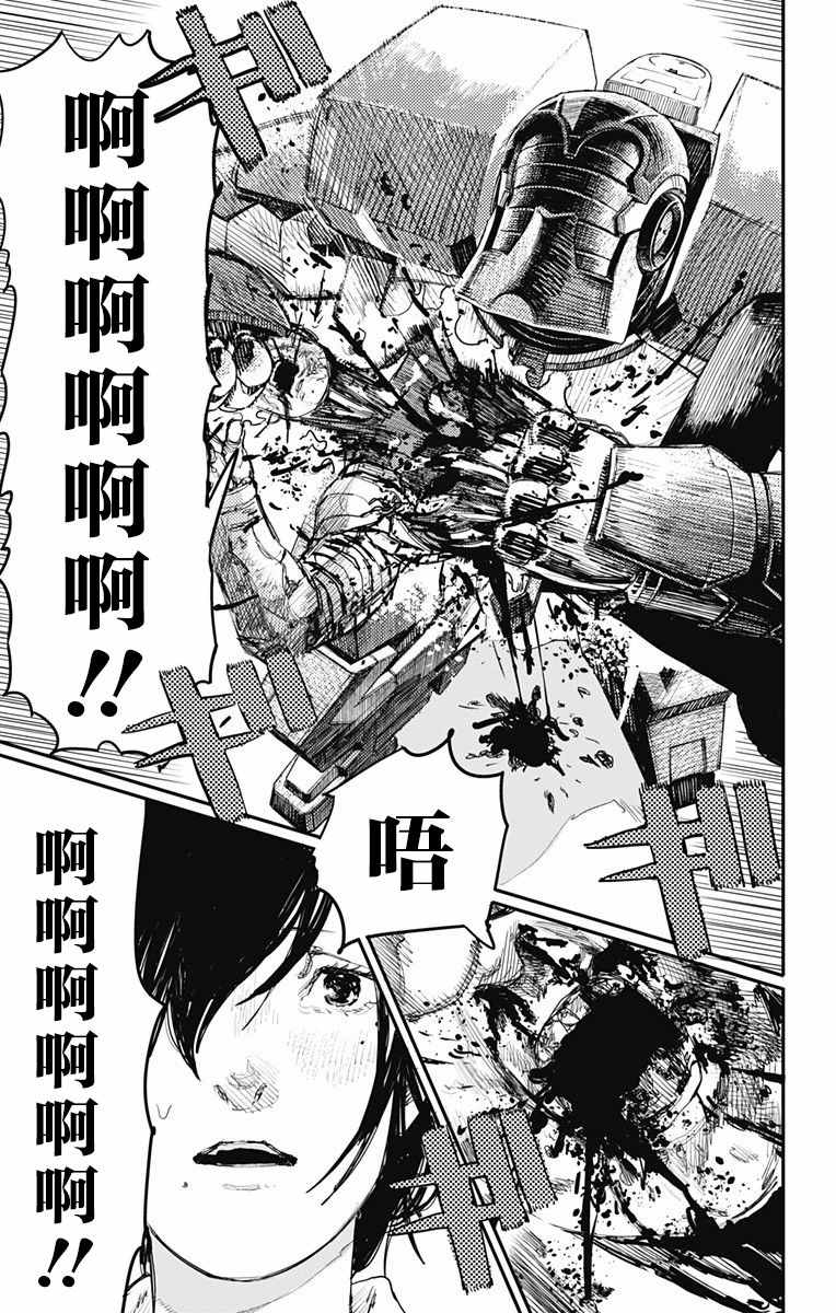 《炎拳》漫画最新章节第23话免费下拉式在线观看章节第【12】张图片