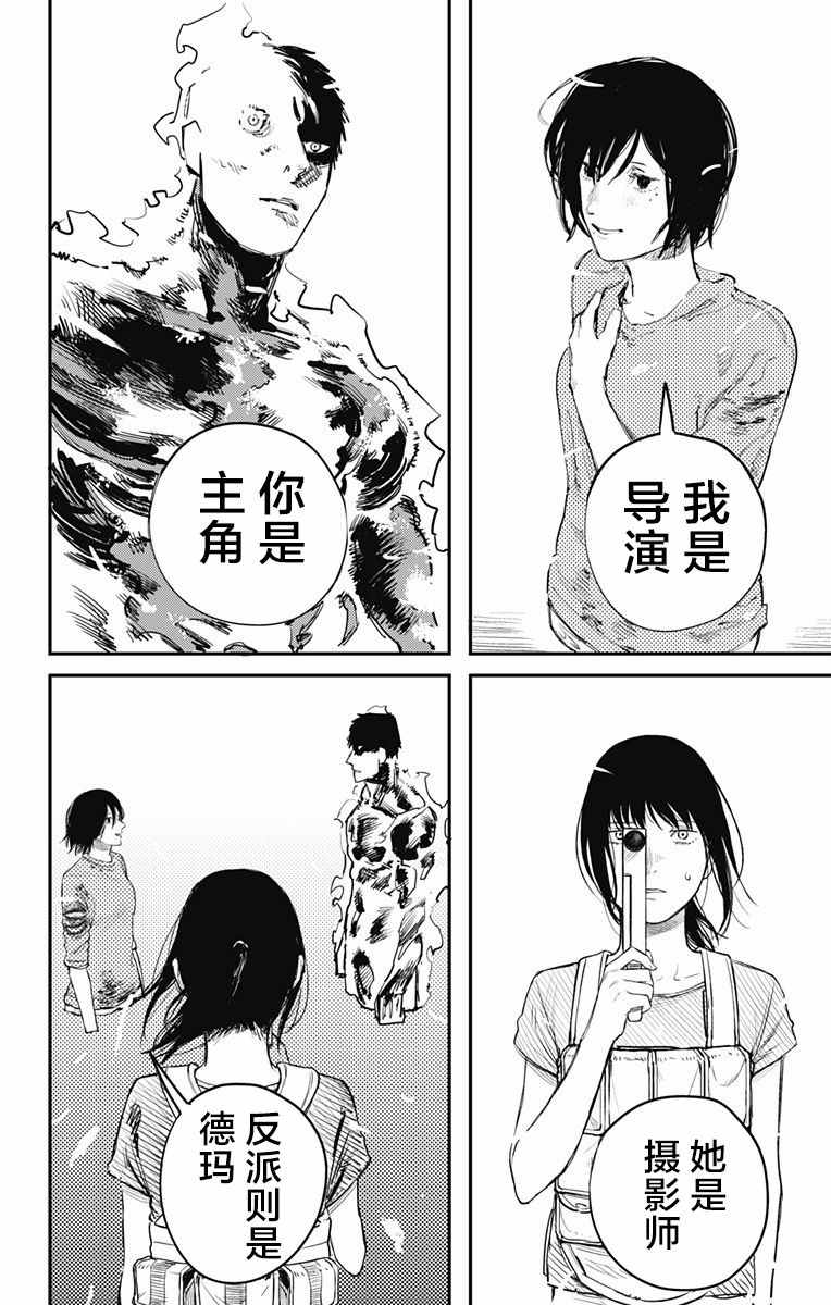 《炎拳》漫画最新章节第13话免费下拉式在线观看章节第【19】张图片