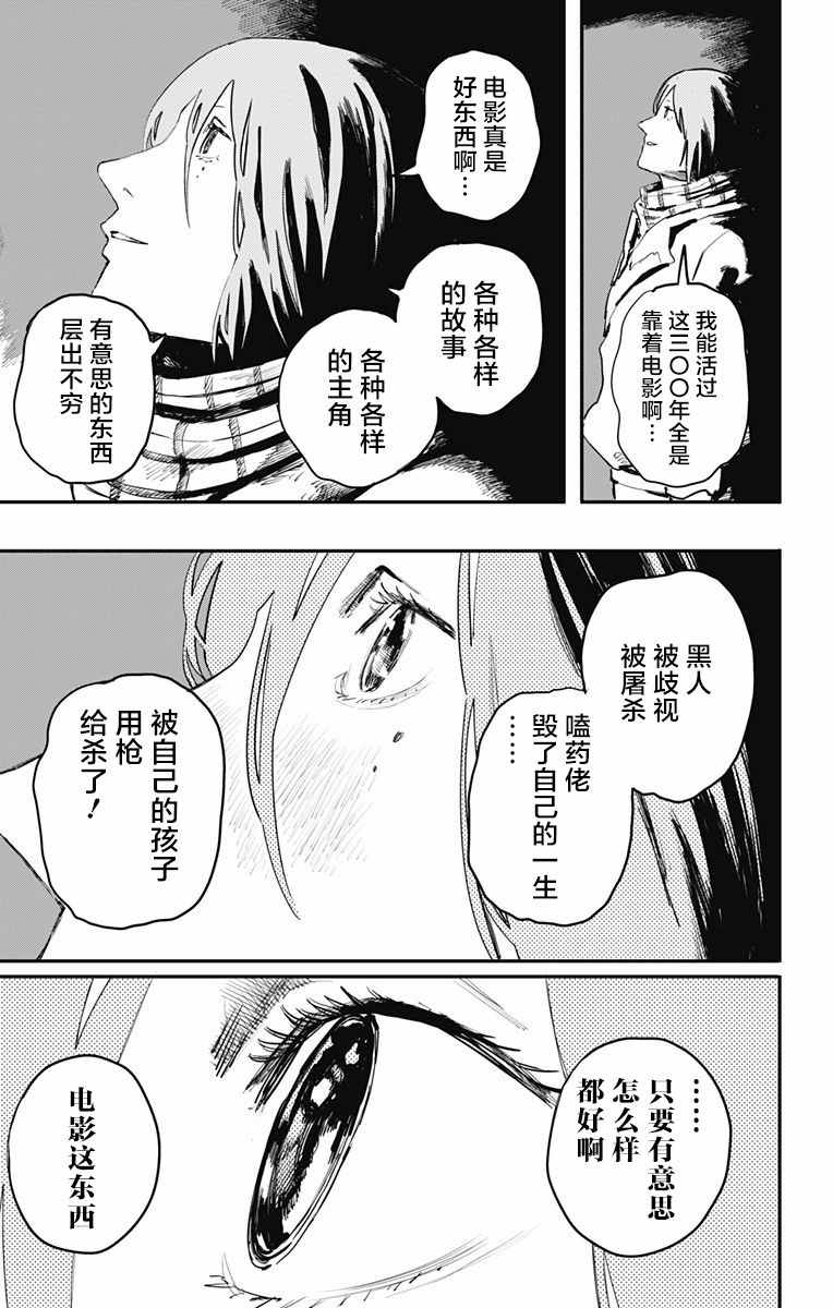 《炎拳》漫画最新章节第16话免费下拉式在线观看章节第【12】张图片