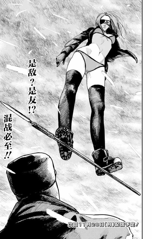 《炎拳》漫画最新章节第29话免费下拉式在线观看章节第【19】张图片