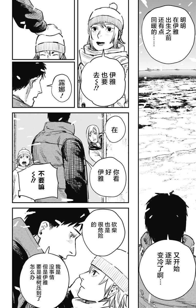 《炎拳》漫画最新章节第63话免费下拉式在线观看章节第【2】张图片