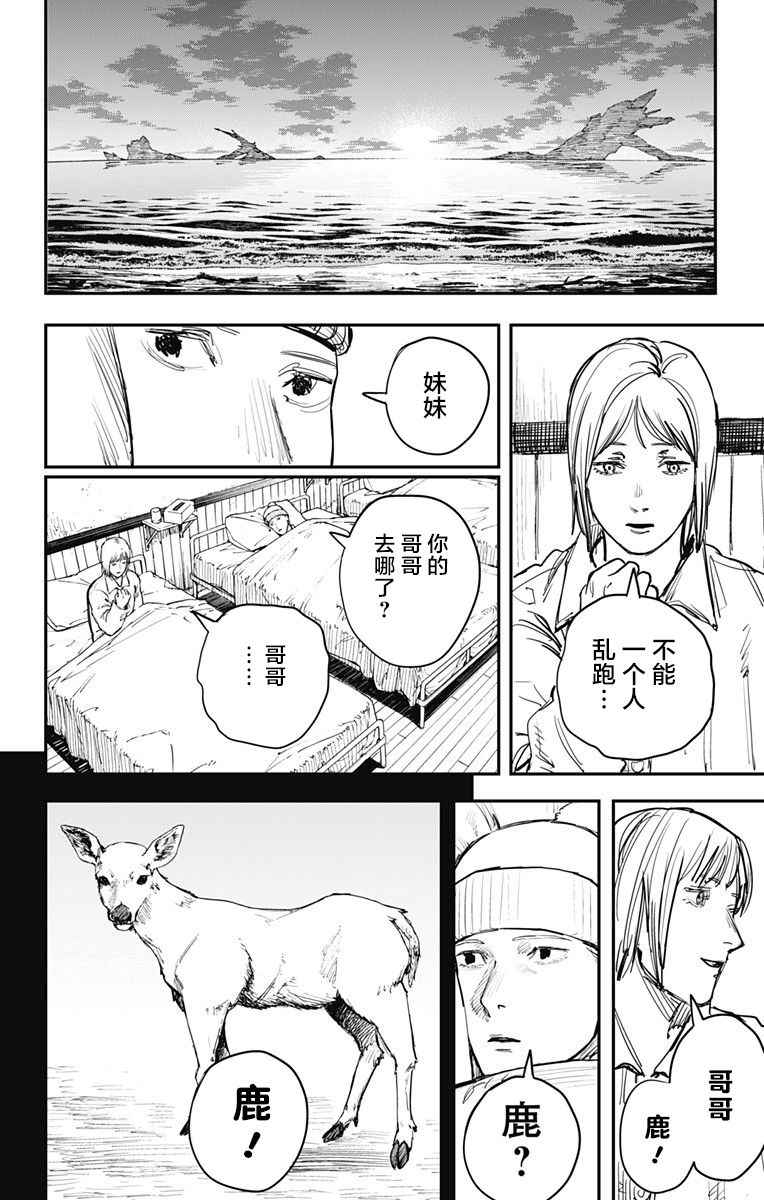 《炎拳》漫画最新章节第57话免费下拉式在线观看章节第【18】张图片