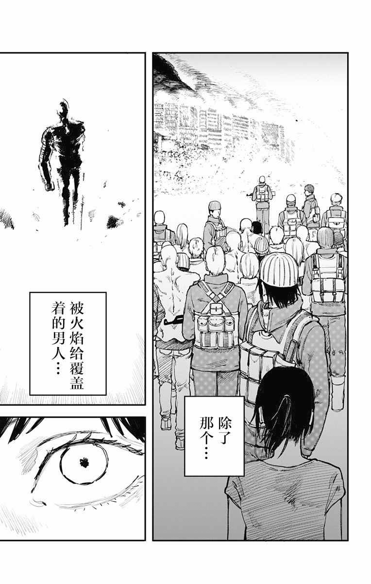 《炎拳》漫画最新章节第23话免费下拉式在线观看章节第【8】张图片