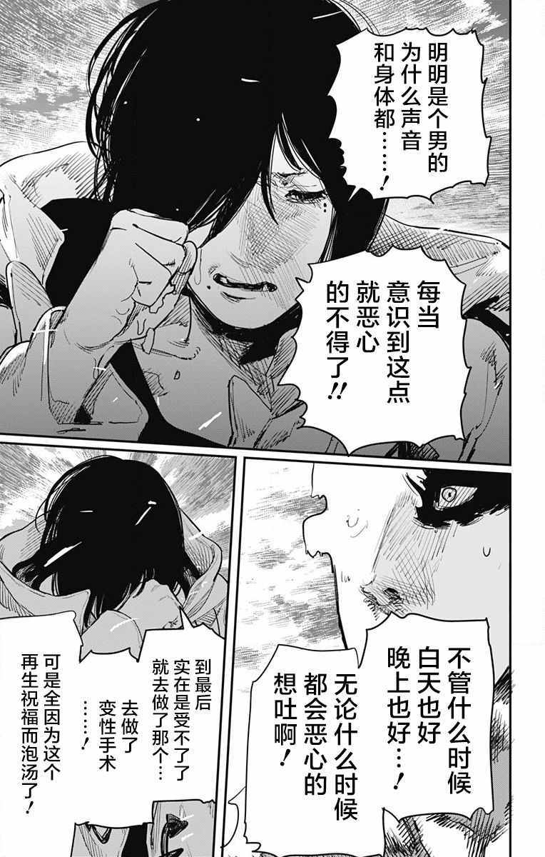 《炎拳》漫画最新章节第40话免费下拉式在线观看章节第【9】张图片