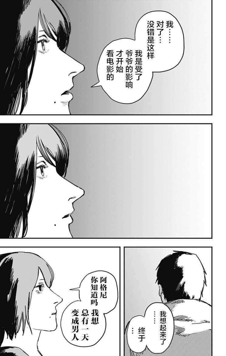 《炎拳》漫画最新章节第48话免费下拉式在线观看章节第【8】张图片