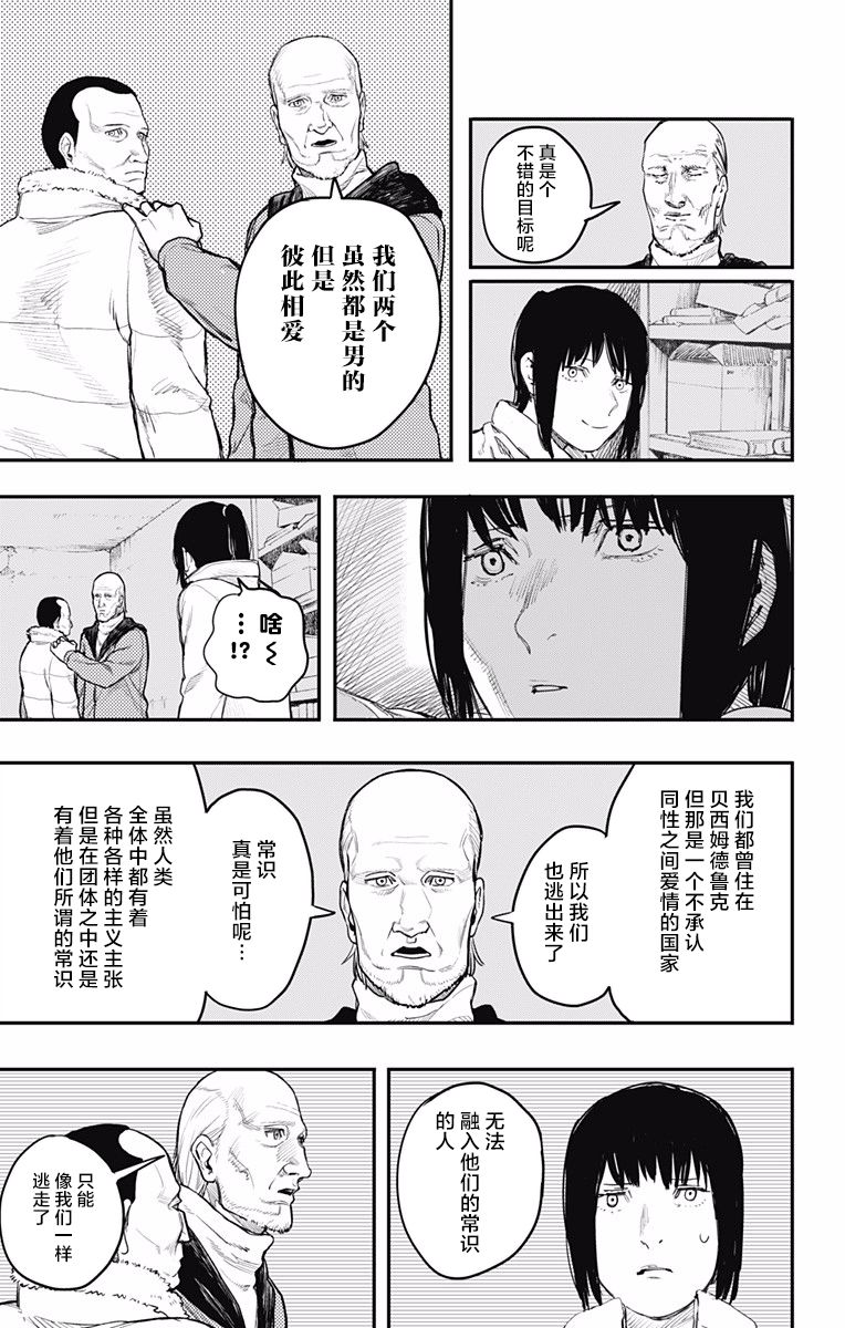 《炎拳》漫画最新章节第14话免费下拉式在线观看章节第【13】张图片