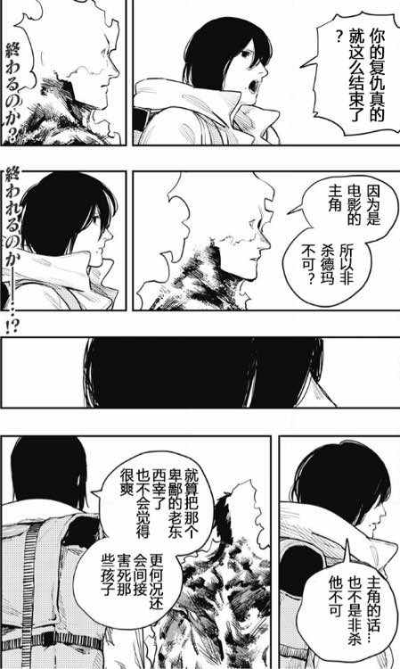 《炎拳》漫画最新章节第45话免费下拉式在线观看章节第【1】张图片