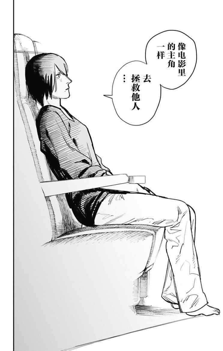 《炎拳》漫画最新章节第48话免费下拉式在线观看章节第【9】张图片